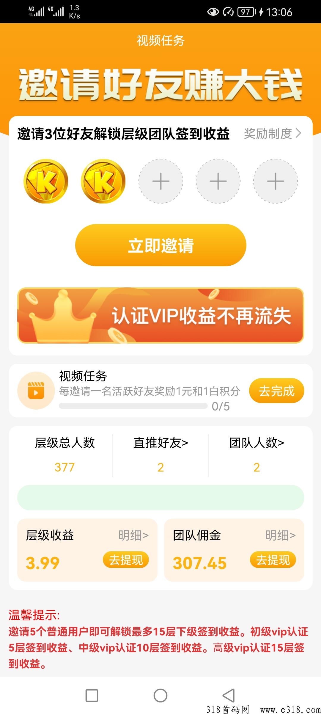 首码888，刚出一秒5,5落滑