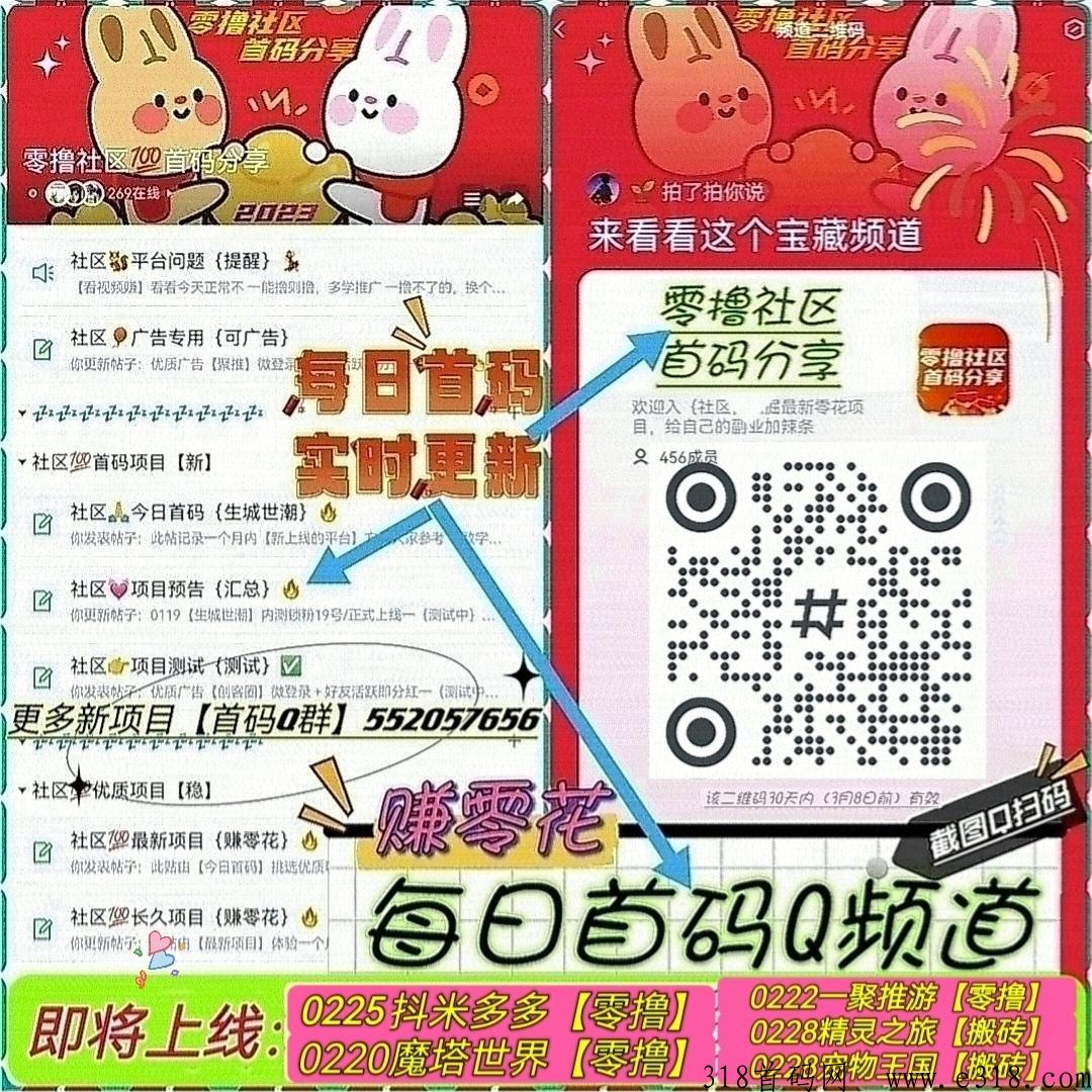 首码888，刚出一秒5,5落滑