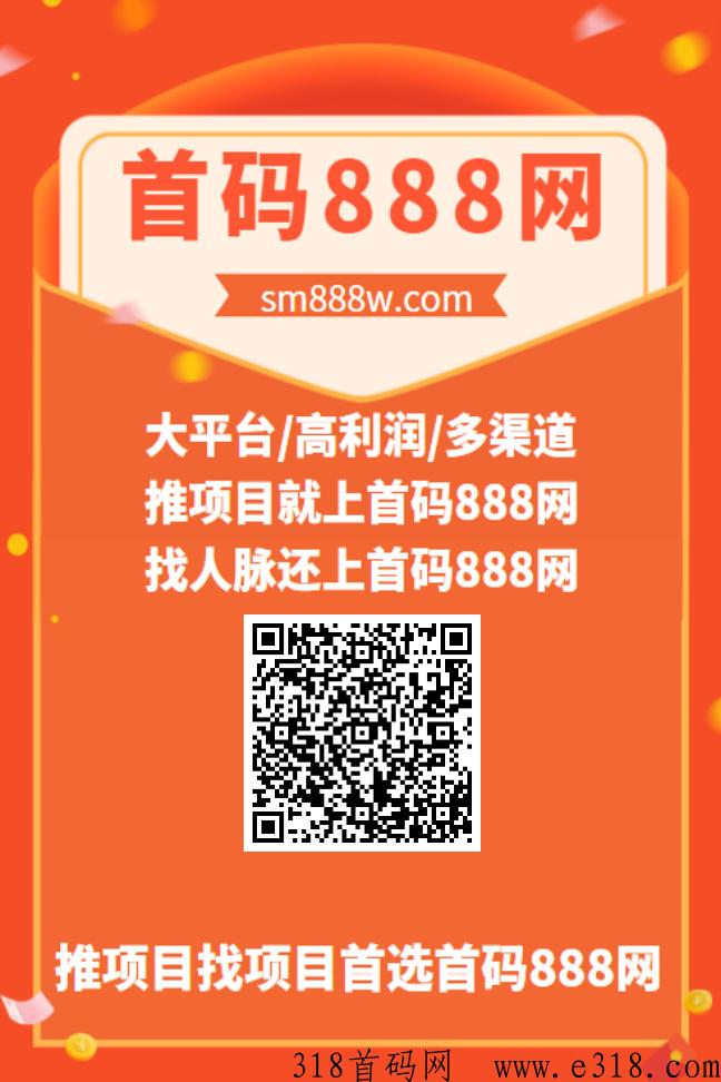 首码888网，米多多模式