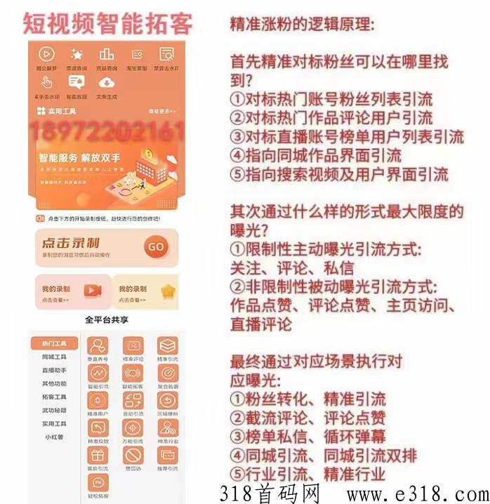 【橘猫官网】创业项目橘猫拓客的优势有哪些？