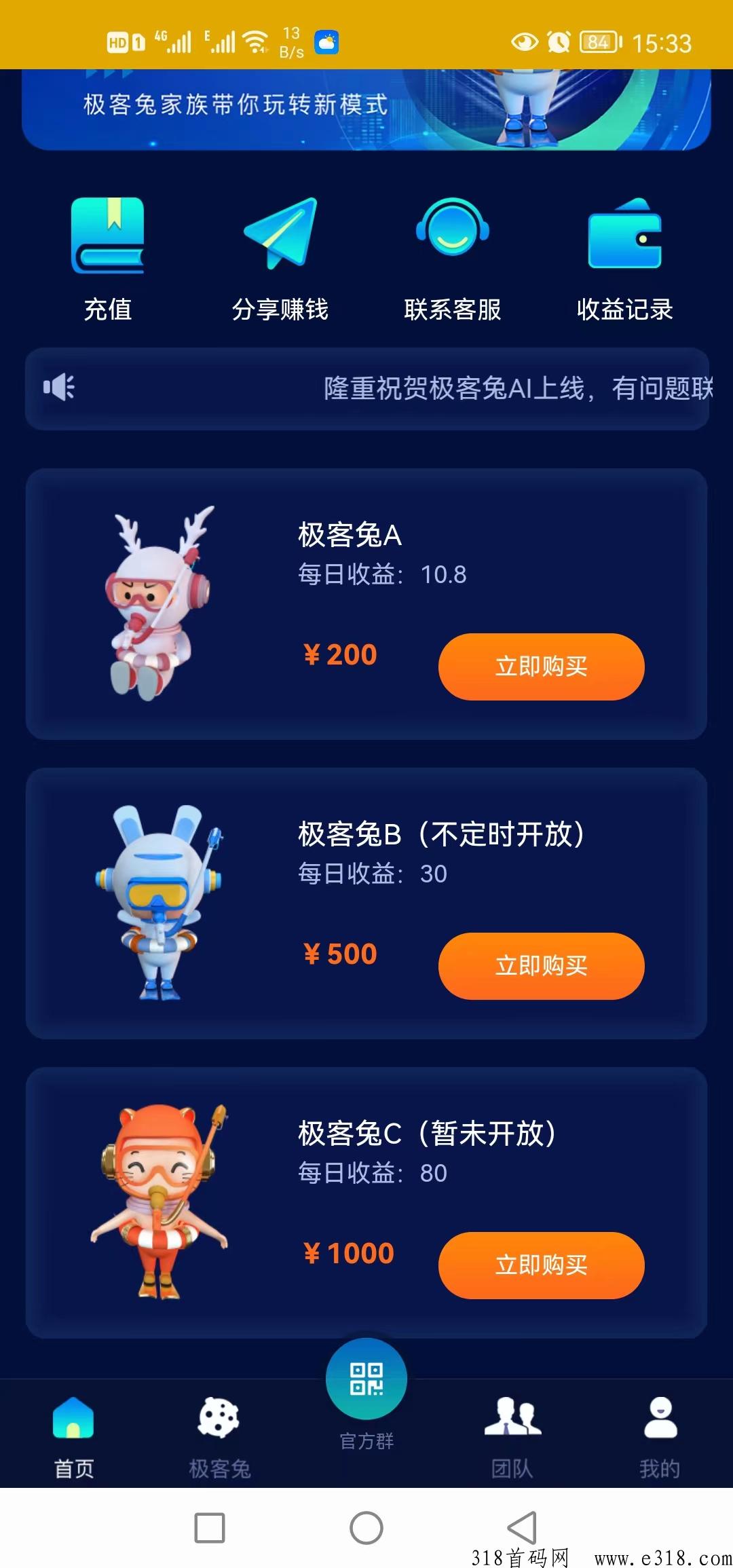 极客兔AI，今天上线，捉紧了