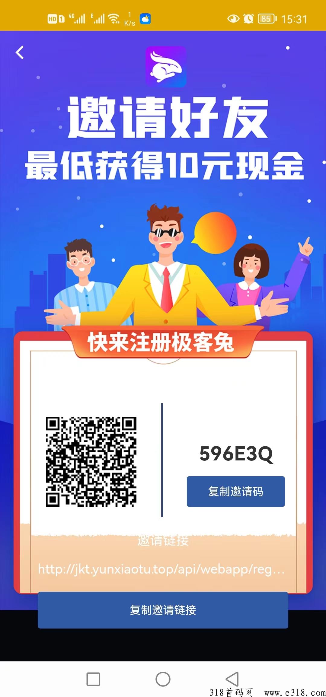 极客兔AI，今天上线，捉紧了