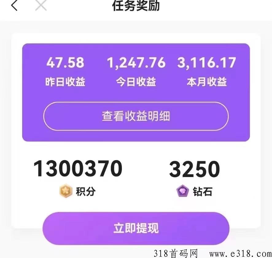 蜜意号外，全新项目，诚招代理和个人，限时免费