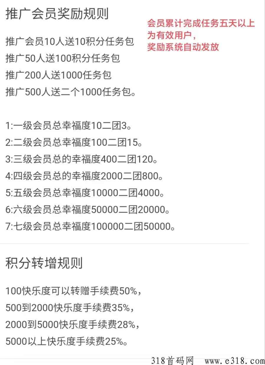 星享联盟，首码项目，推广拉新红利期，抓紧上车