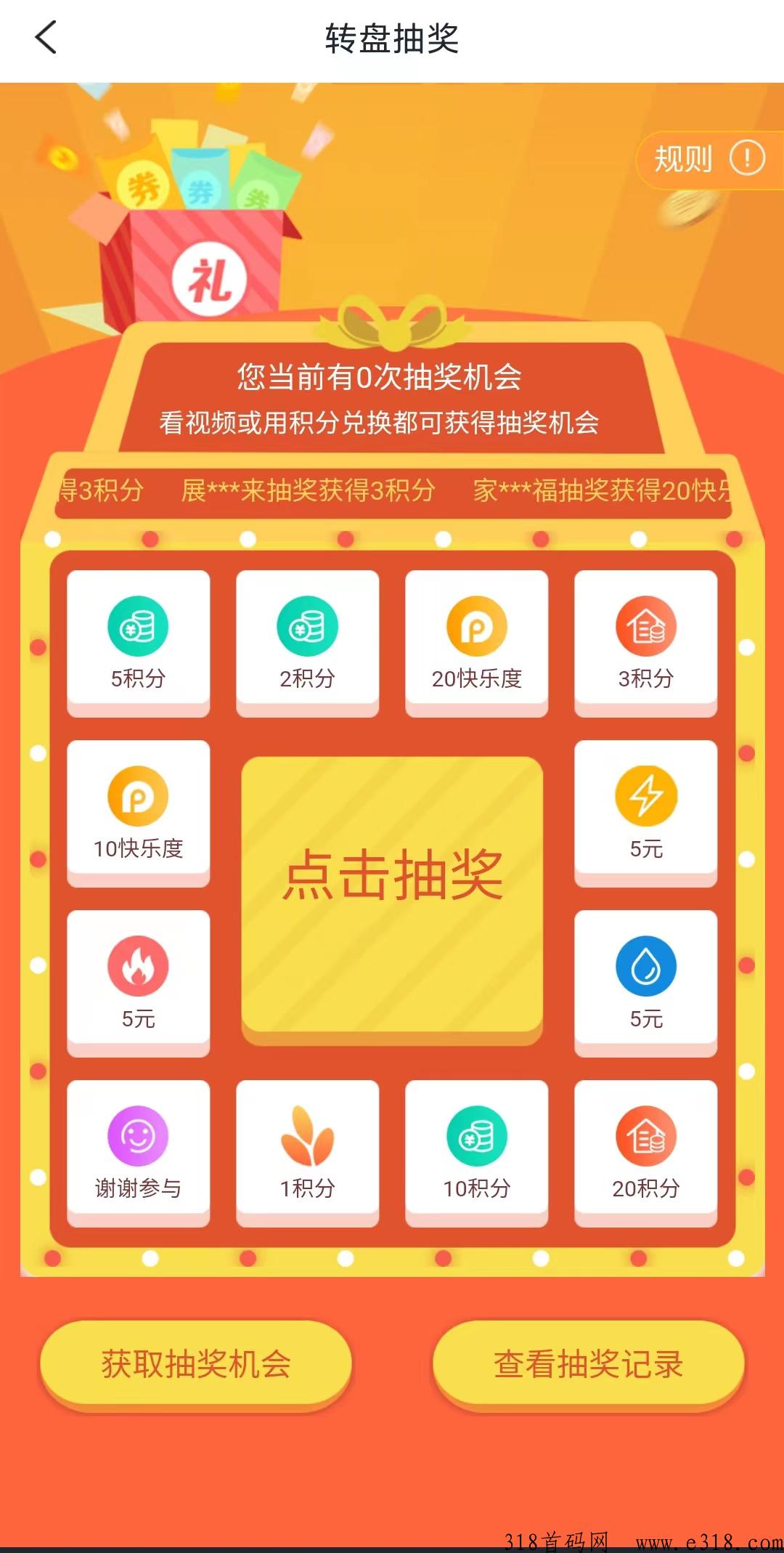 星享联盟，首码项目，推广拉新红利期，抓紧上车