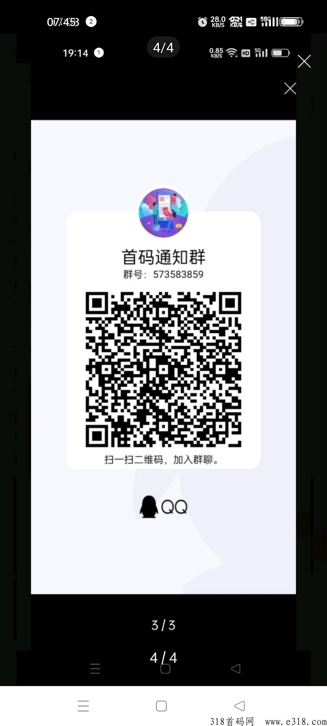 首码888火爆上线，推广必备