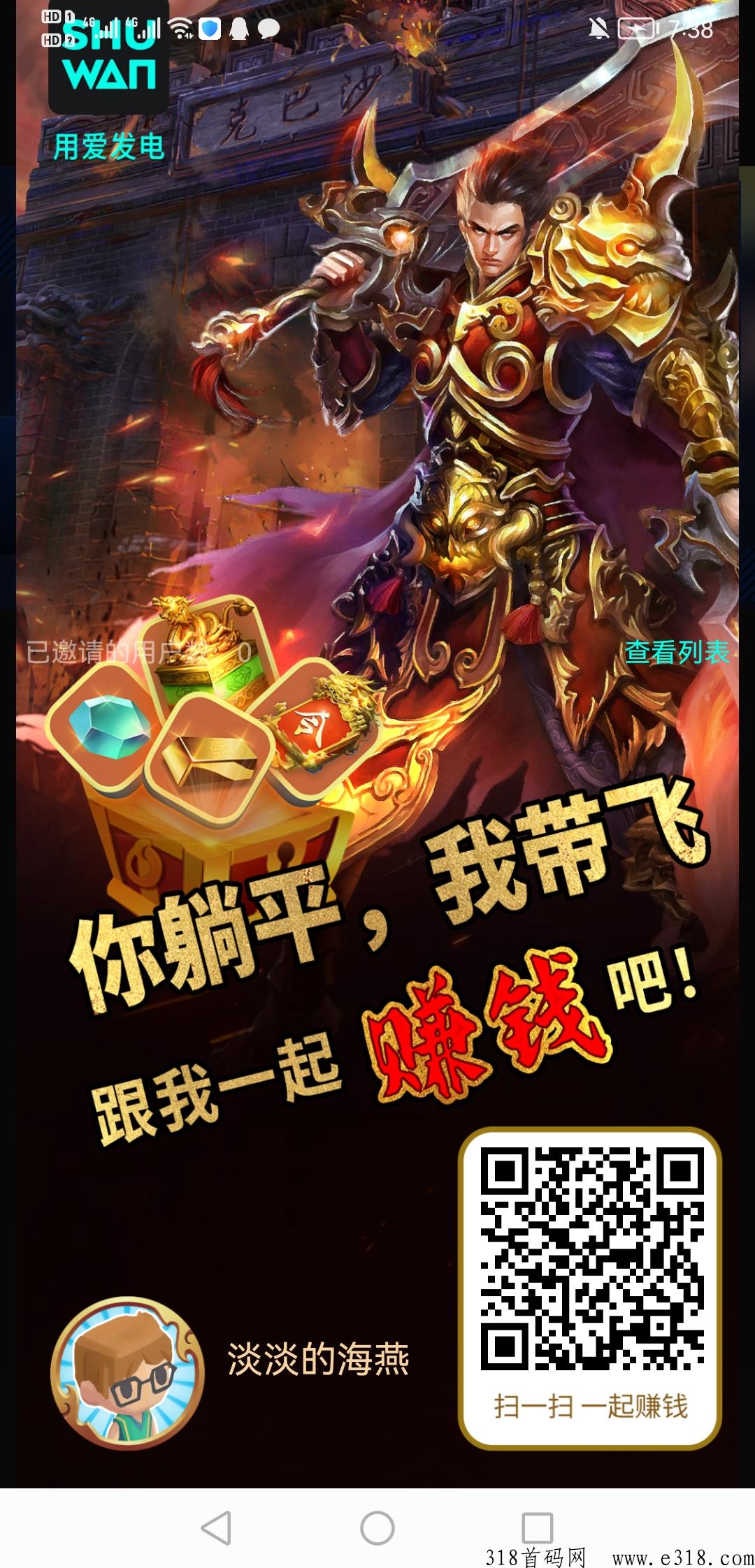 数玩链游首码，每天g机拿奖励，每天可撸奖励，收益8小时领取1次