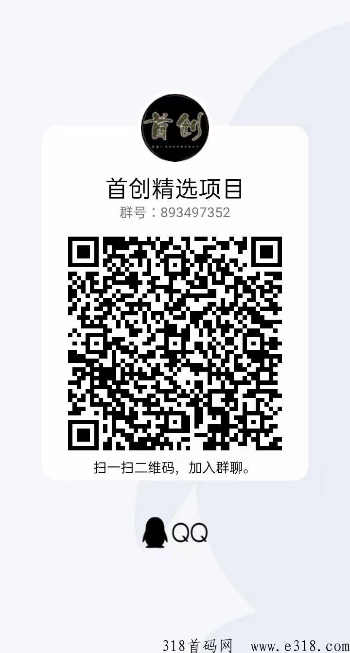 碳汇世界，首码项目，首批上车吃肉，纯撸项目错过了后悔都没用赶快上车抢占市场