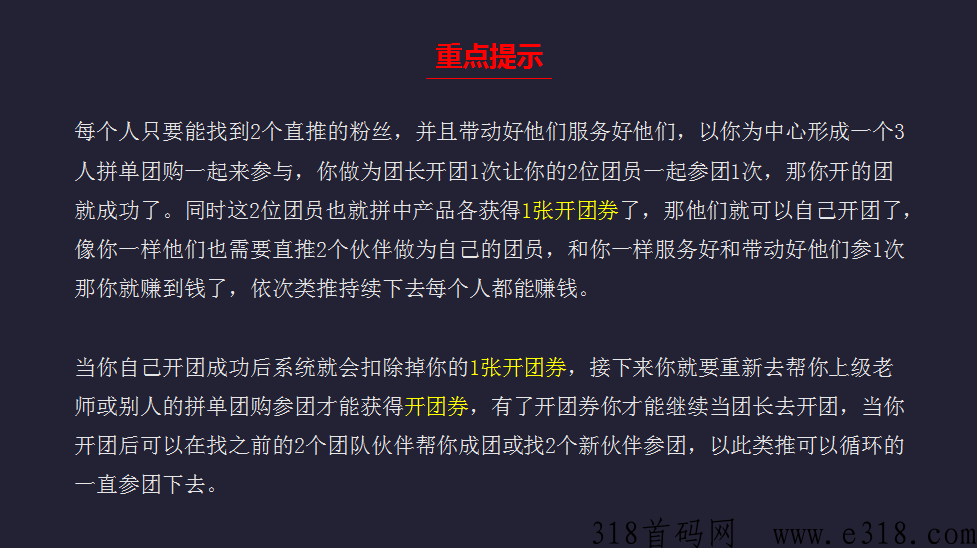 沃盼APP，自动拼团震撼来袭，来团队长对接