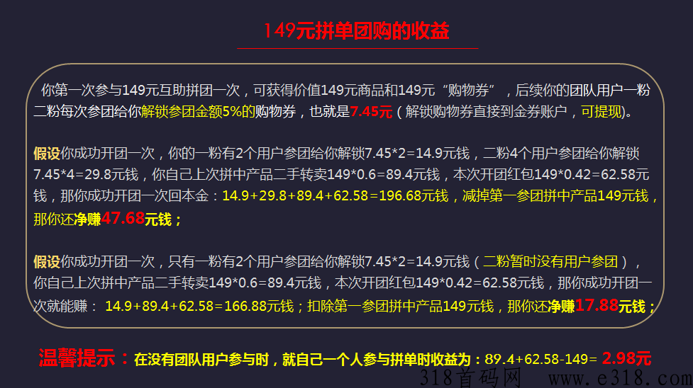 沃盼APP，自动拼团震撼来袭，来团队长对接