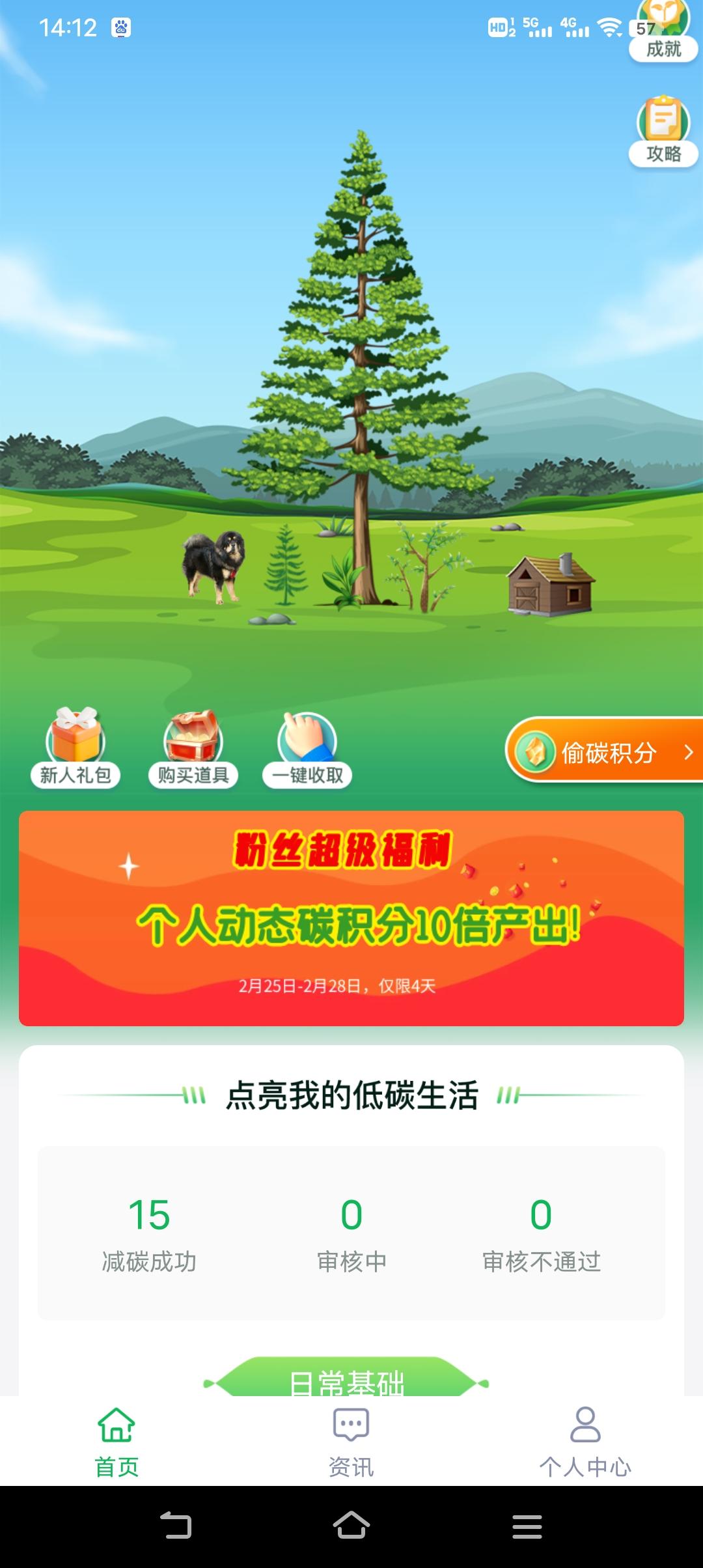 刚出碳汇世界：你值得选择！撸