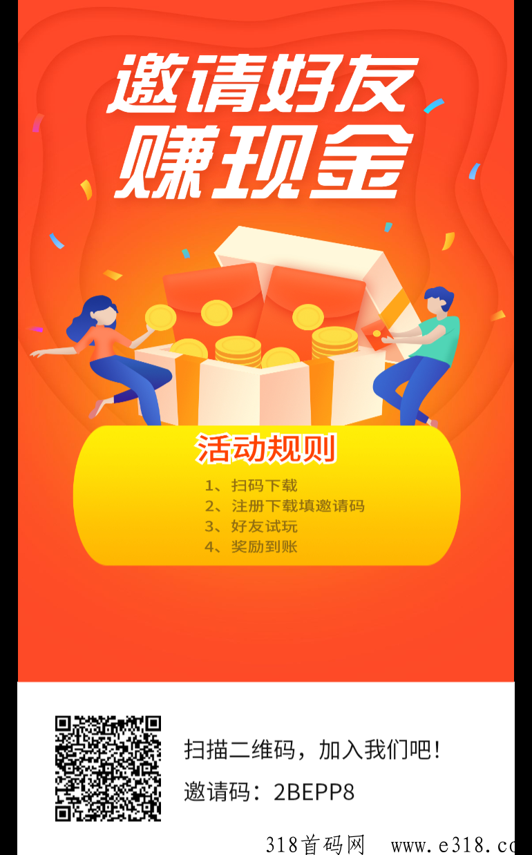 首码聚推游，速度抢占市场，干