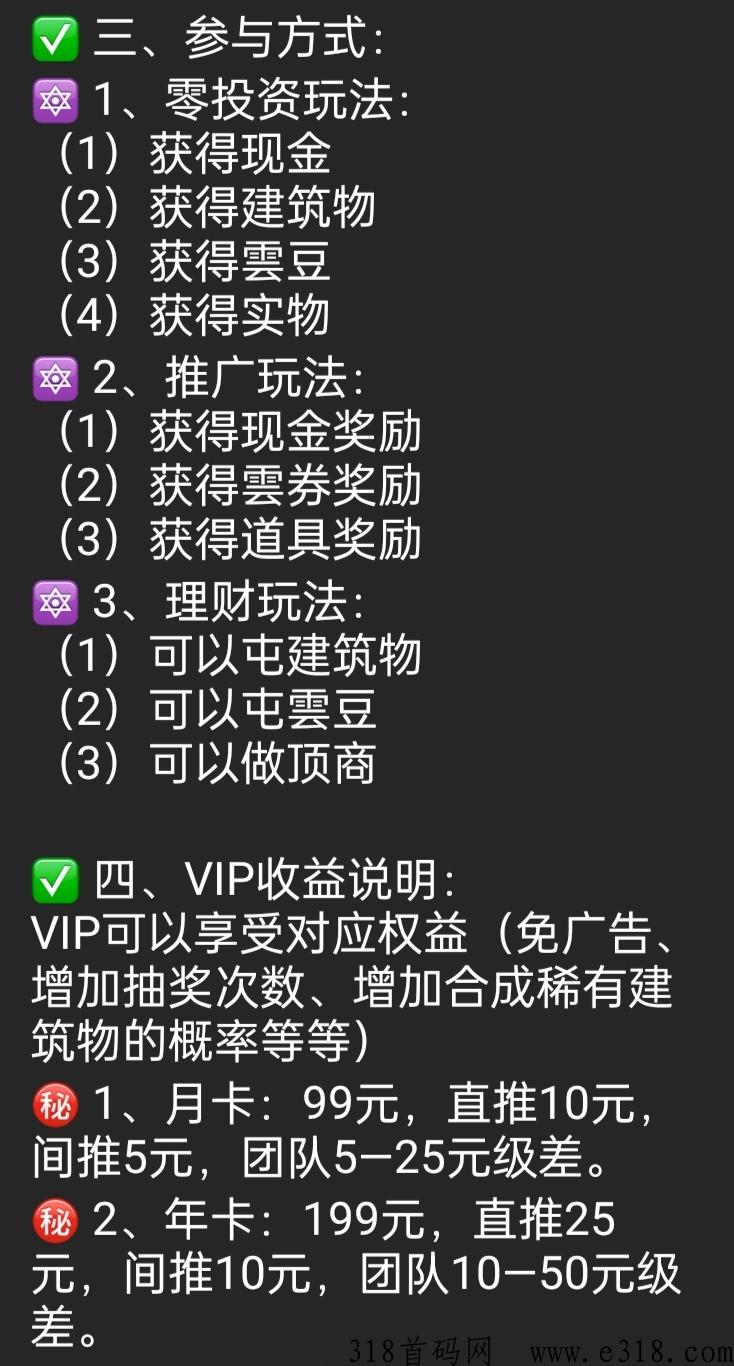 首码雲游世界，第二个金币世界