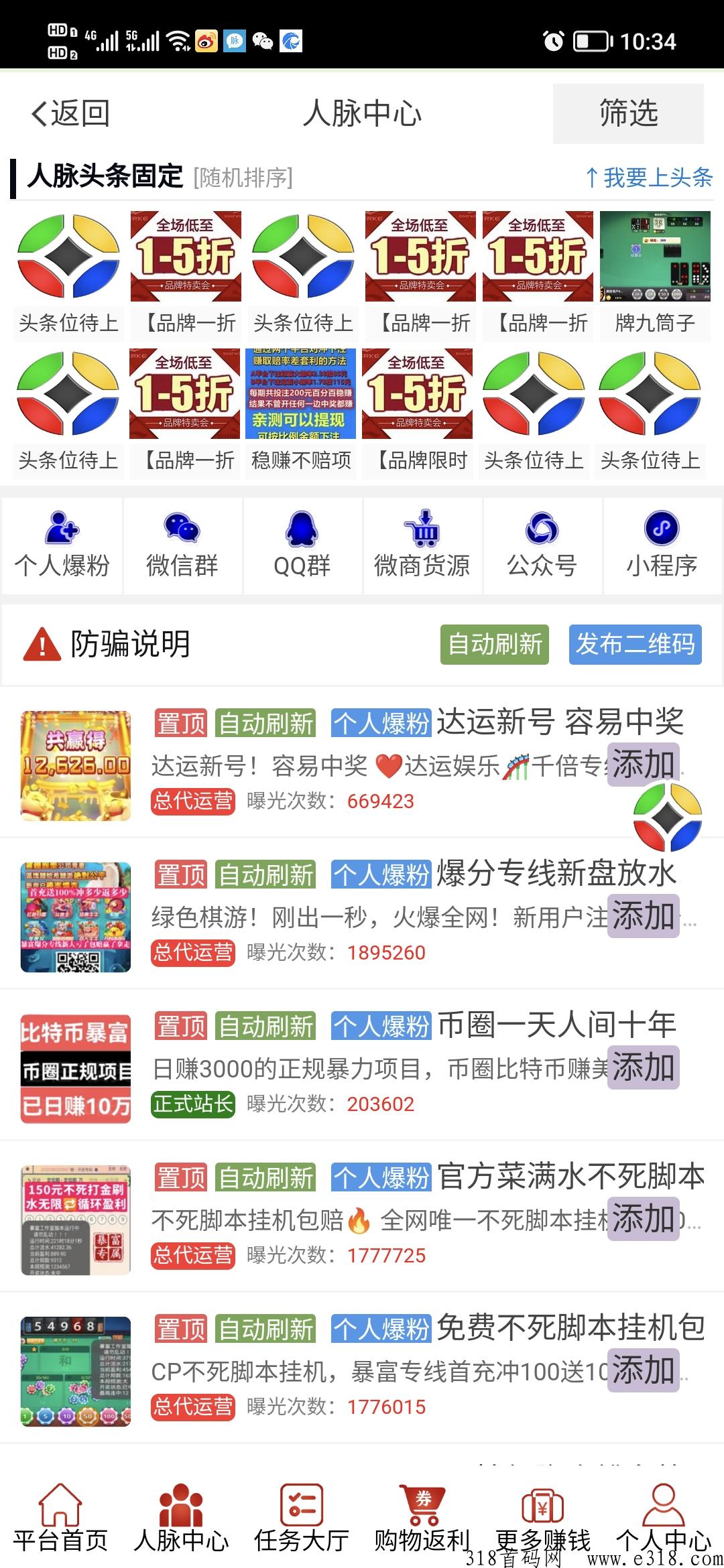 全民商盟找项目、推项目就到这里，网络各行业必备