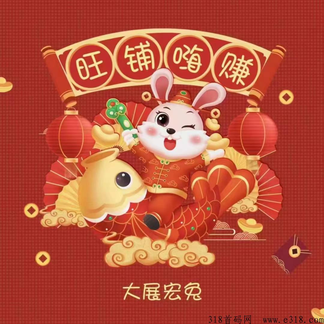 首码旺铺，每天每天空投200积分，一积分价高