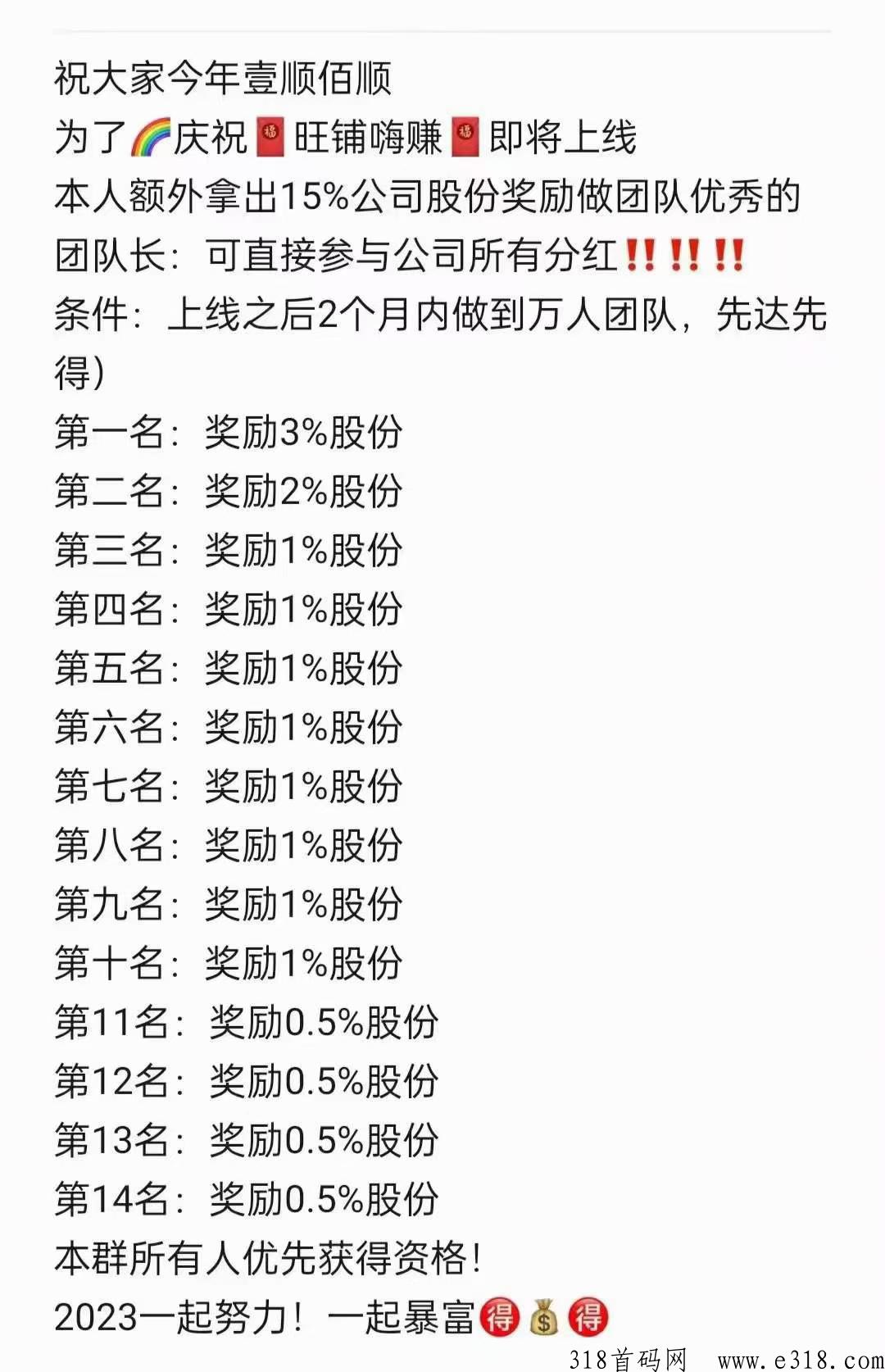 首码旺铺，每天每天空投200积分，一积分价高