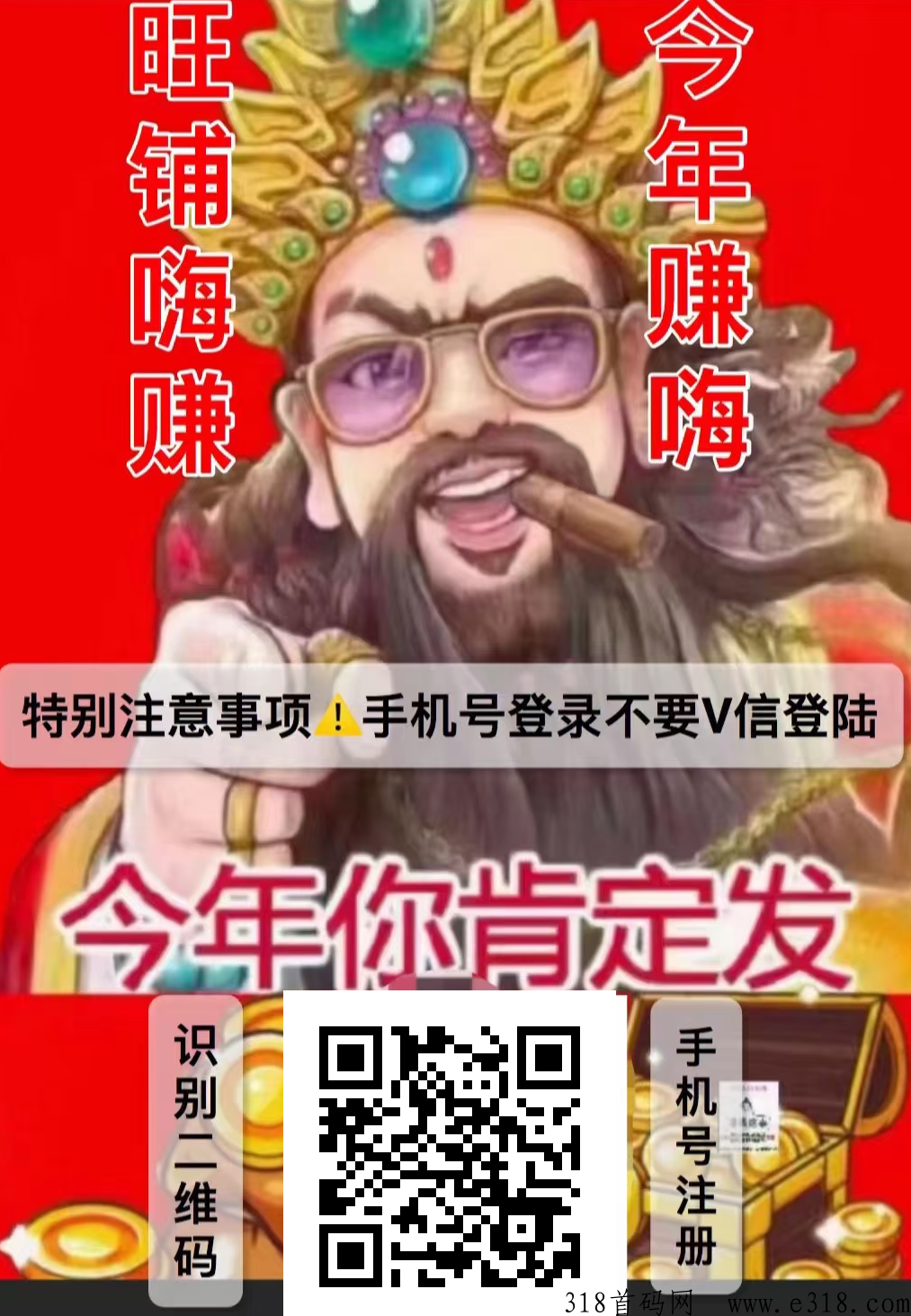 首码旺铺，每天每天空投200积分，一积分价高
