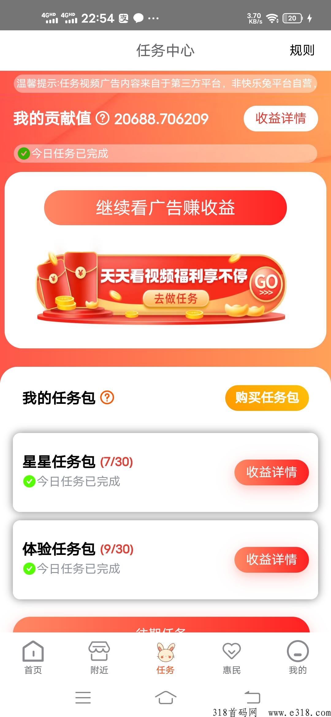 快乐兔，首码红通集团快乐，注册实名送200积分，10积分可提