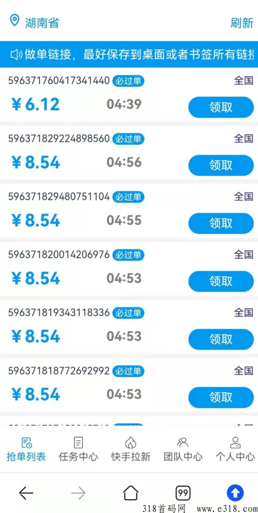 南瓜官方首码，小白可做，长期稳定，赚米就是这么简单！