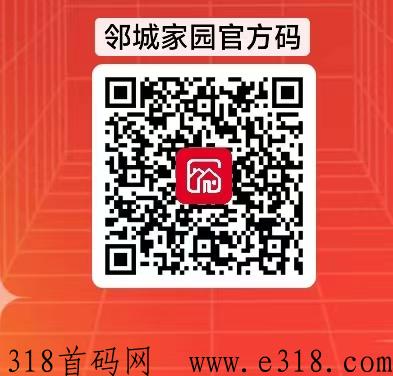 邻城家园app怎么挣价值碳积分？（附邀请码）文字教程全过程刨析