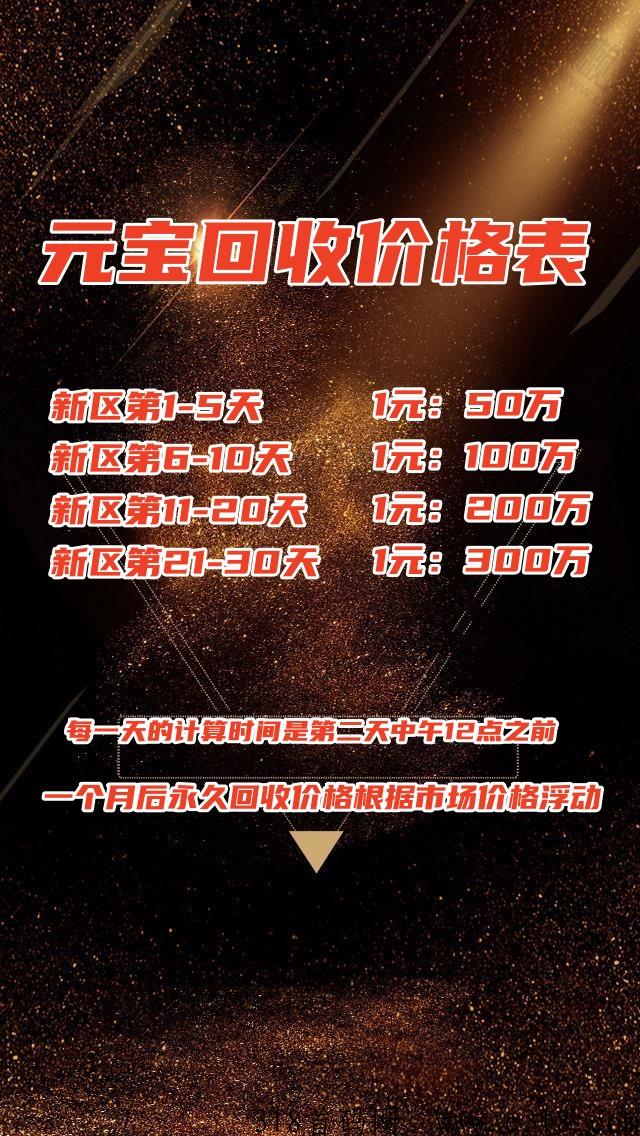 自由之刃，长久稳定打金服高爆版明天中午12点新区开放