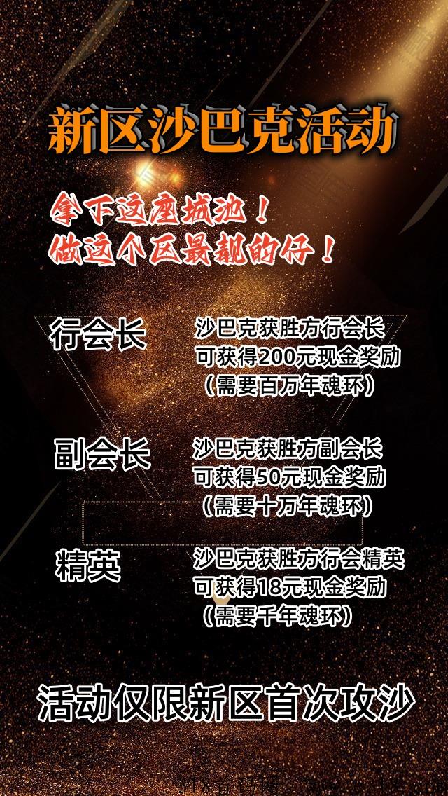 自由之刃，长久稳定打金服高爆版明天中午12点新区开放