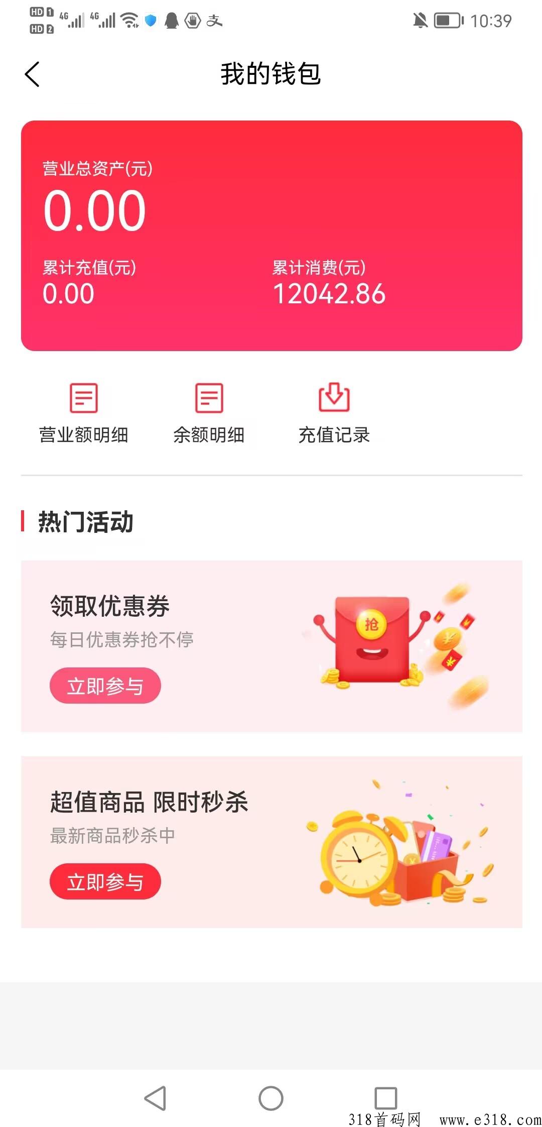 临期仓正规项目非盘子，无货源开店，平台引流，自作权重可增加引流，两代收益