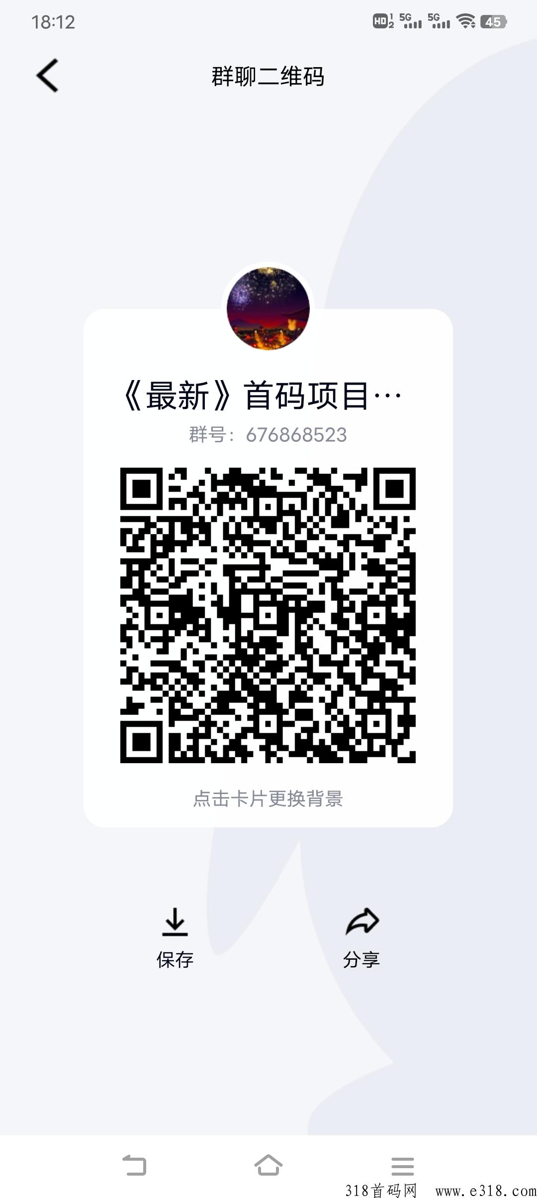 《碳汇世界》10倍碳积分天天领