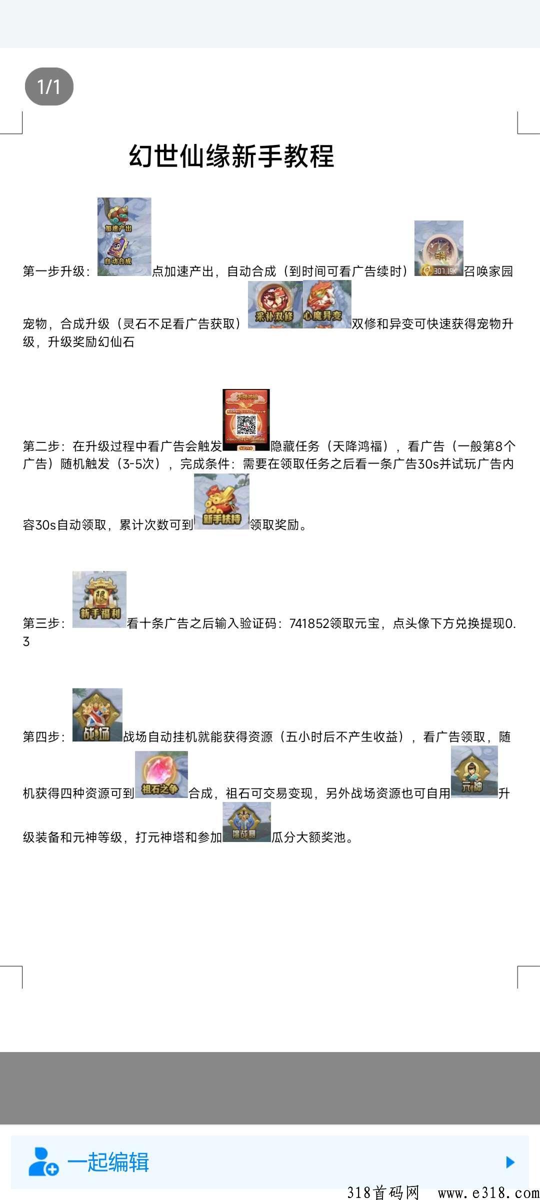 梦幻仙域，每天必撸