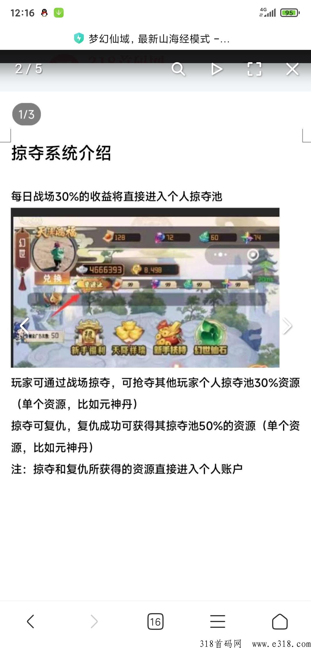 梦幻仙域，每天必撸