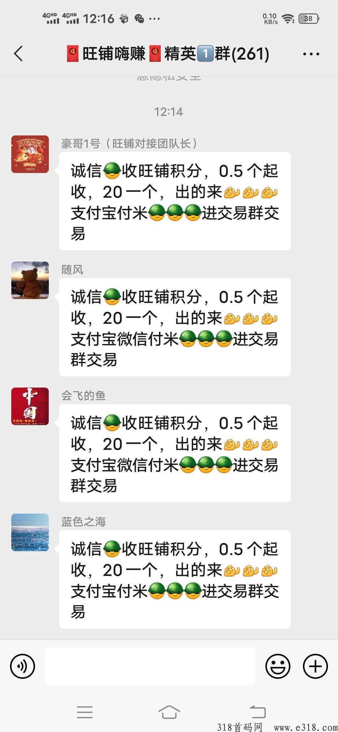 旺铺嗨赚每天空投200积分，一积分价高，群里大把人收，速度上车吃肉，推广代扶持