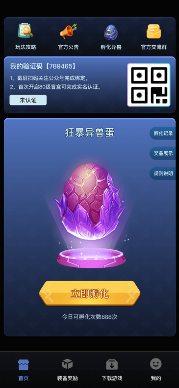 山海经APP，上线倒计时1天，进群领首码