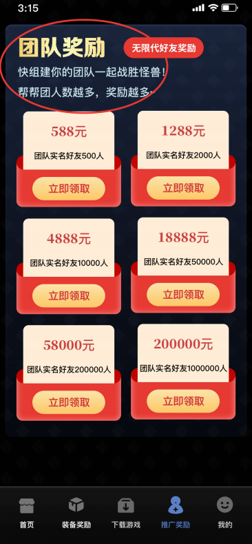山海经APP，上线倒计时1天，进群领首码