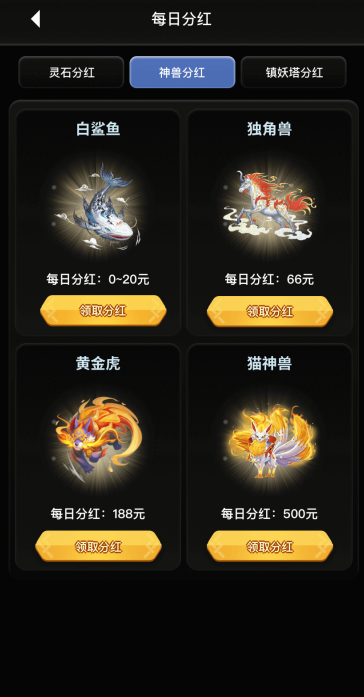 山海经APP，上线倒计时1天，进群领首码