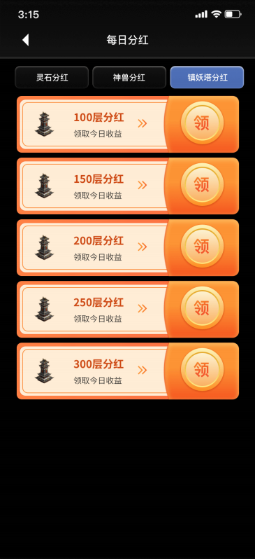 山海经APP，上线倒计时1天，进群领首码