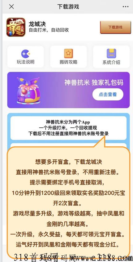 神兽抗米，2023打金赚米