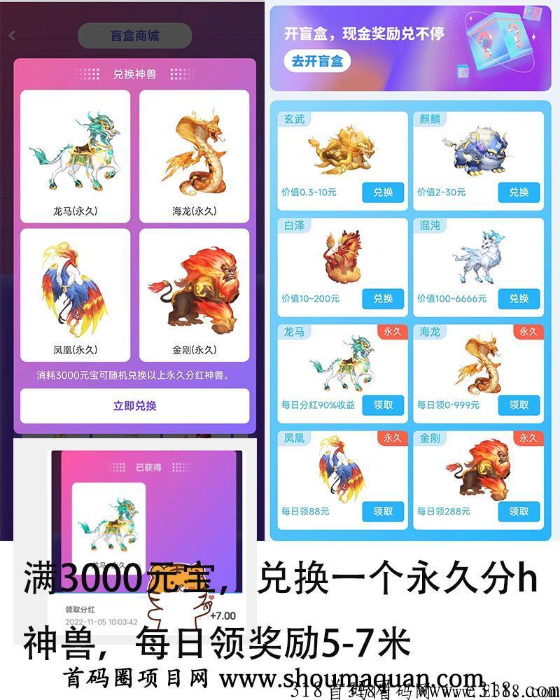 神兽抗米，2023打金赚米