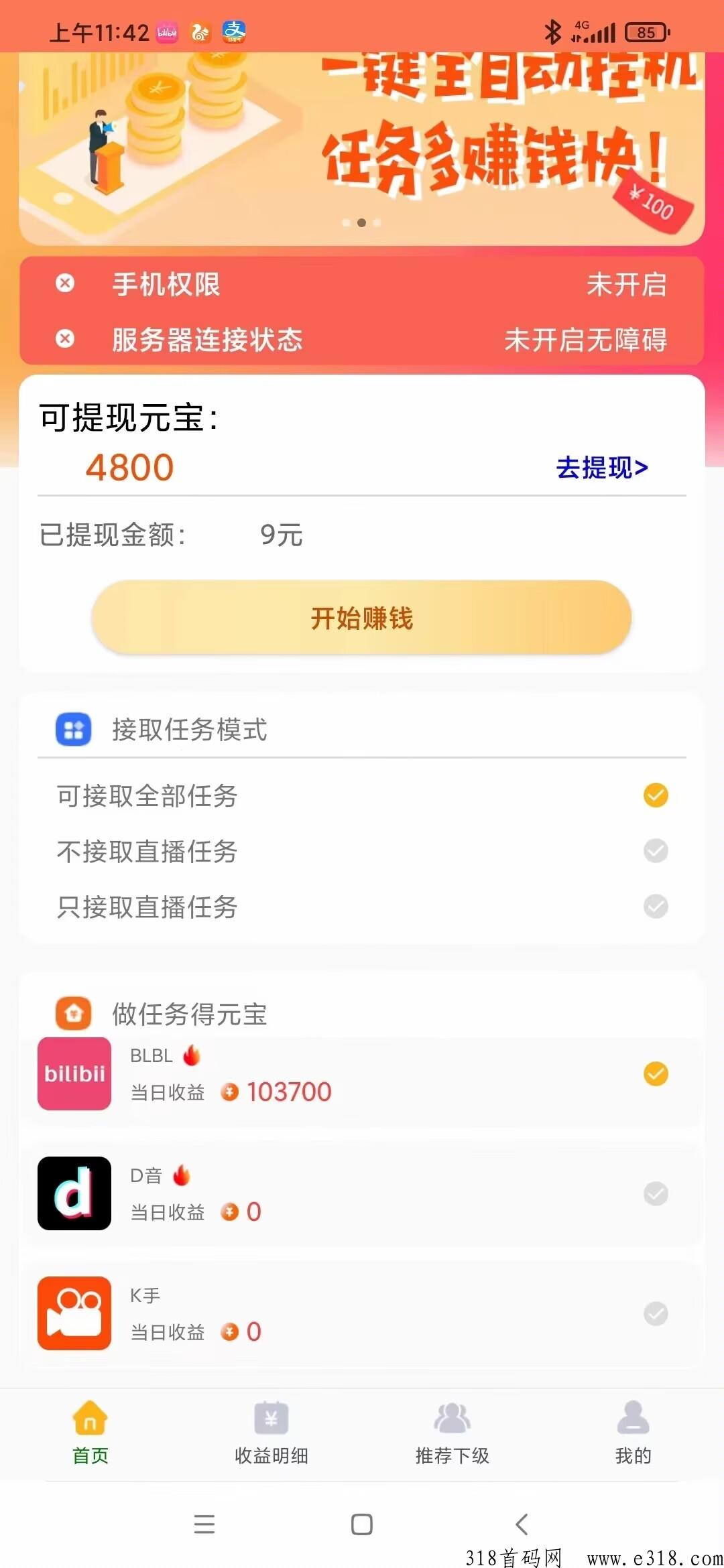 慧有米，刚出一秒最火爆首码项目