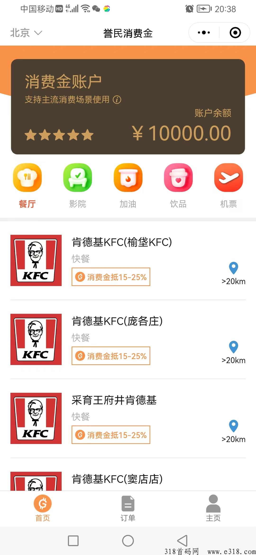 誉民消费金是真的吗，内测期间机不可失