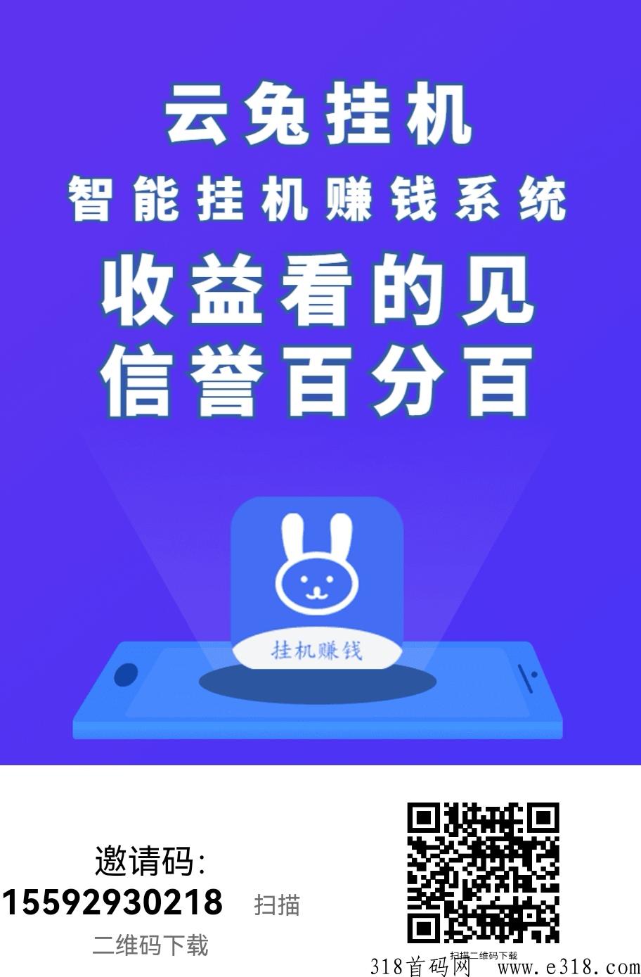 云兔赚米，解放双手