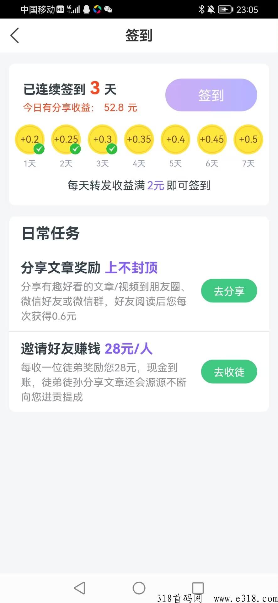 动动手转发文章就能赚钱？是骗局吗？怎么赚？