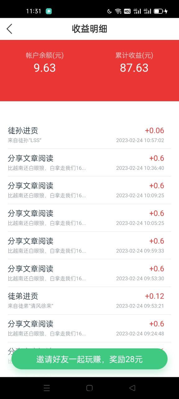 动动手转发文章就能赚钱？是骗局吗？怎么赚？