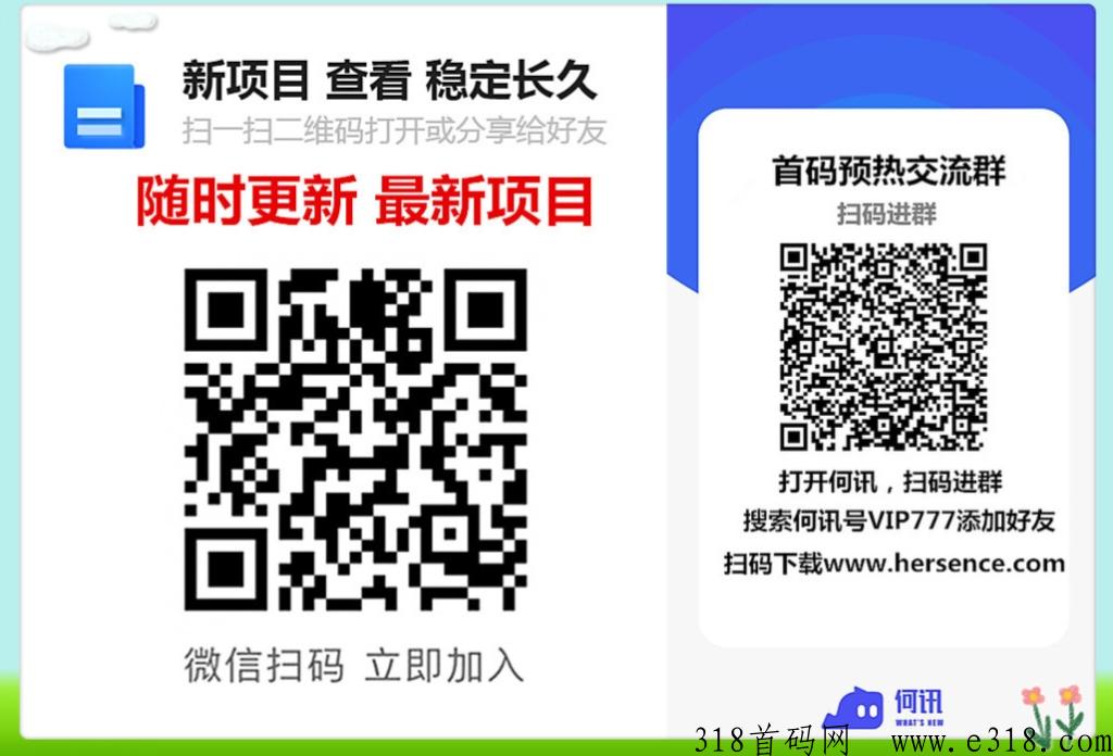 创世纪首码，免费撸，福利放送3.6号截止
