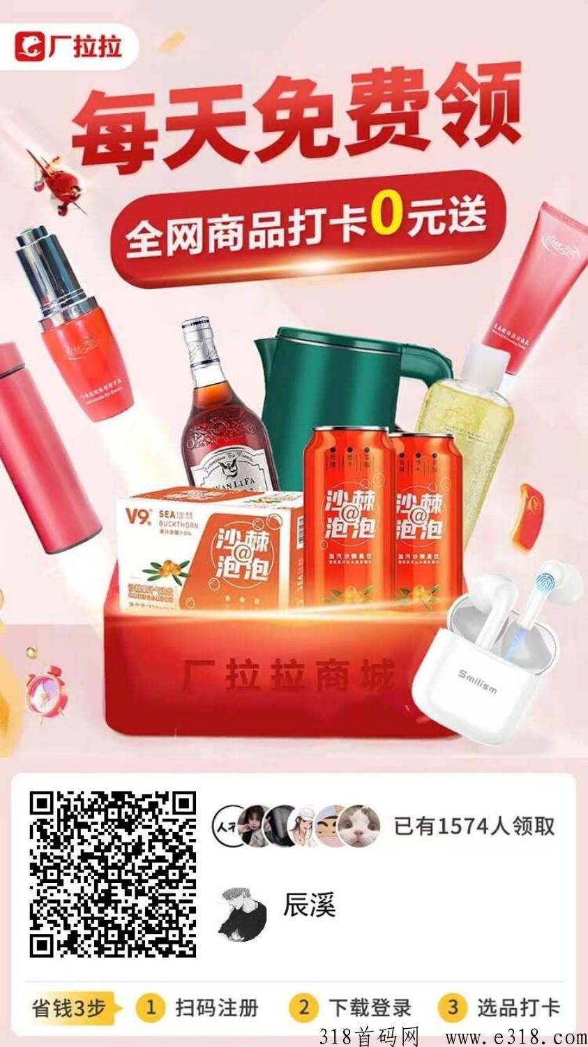 厂拉拉，永久收益