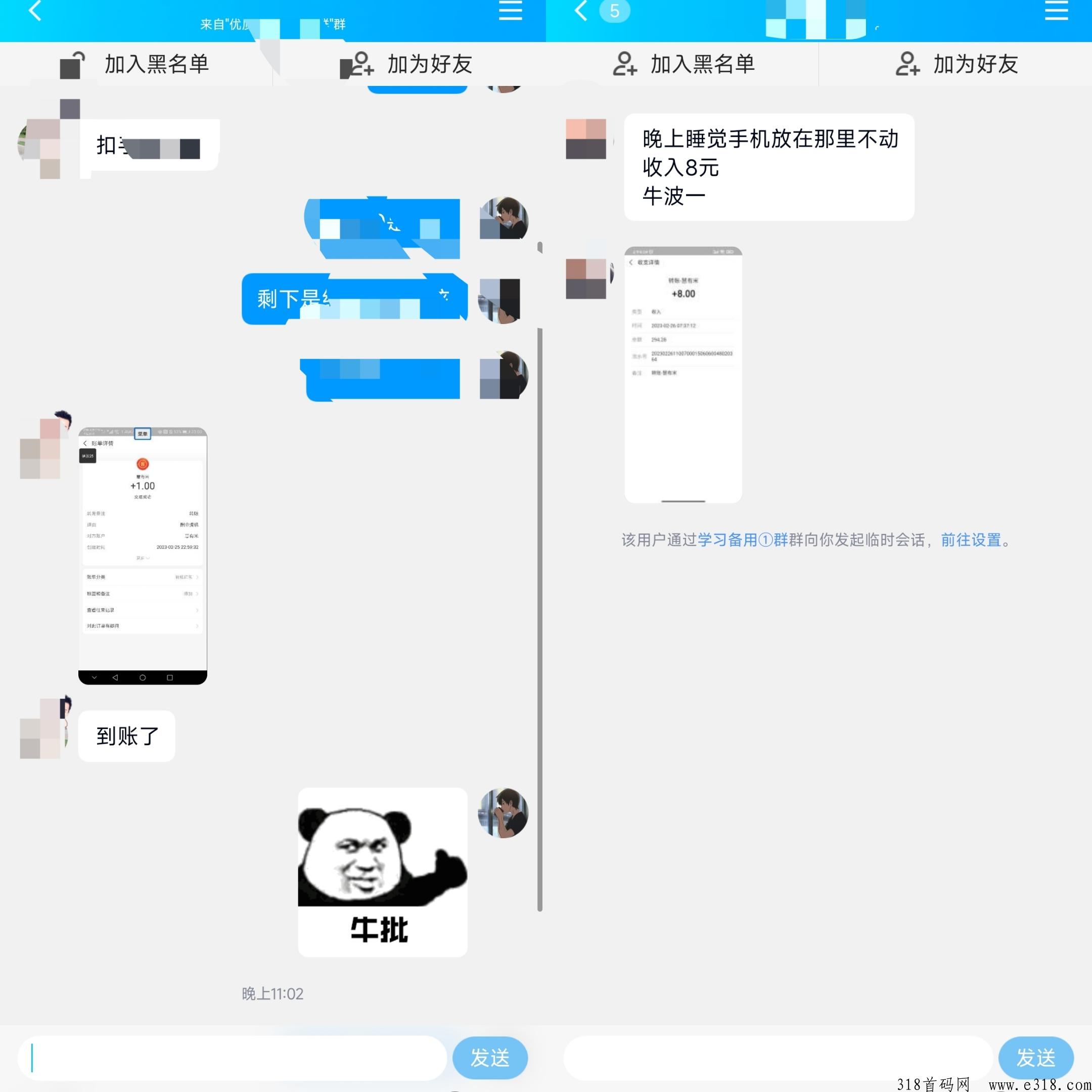 慧有米火爆，单号每天保底收益高