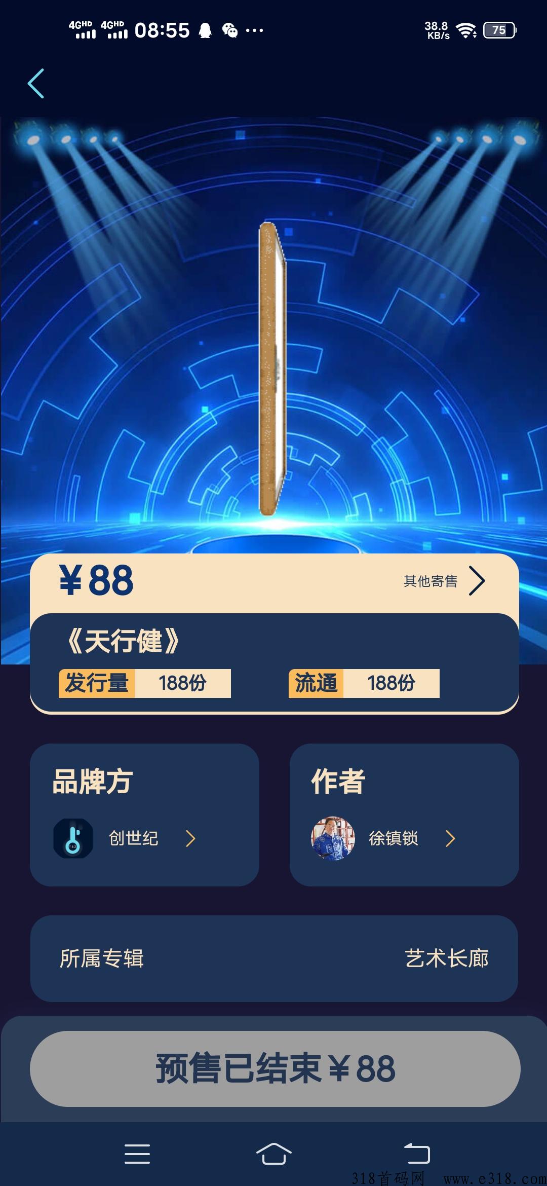 创世纪首码,注册免费领藏品,交易市场以开 创世纪首码,注册免费领藏品,交易市场以开