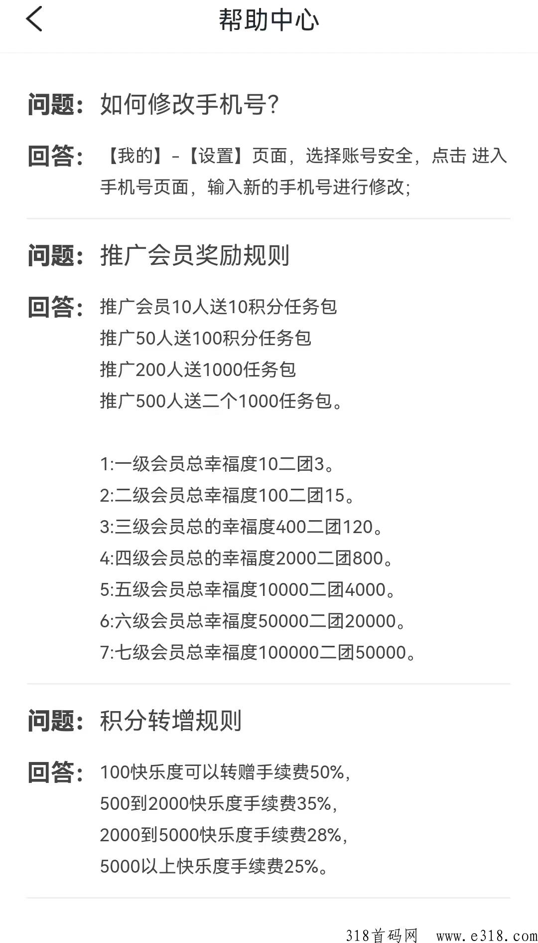 首码星享联盟：变现已开，积分一个价高！