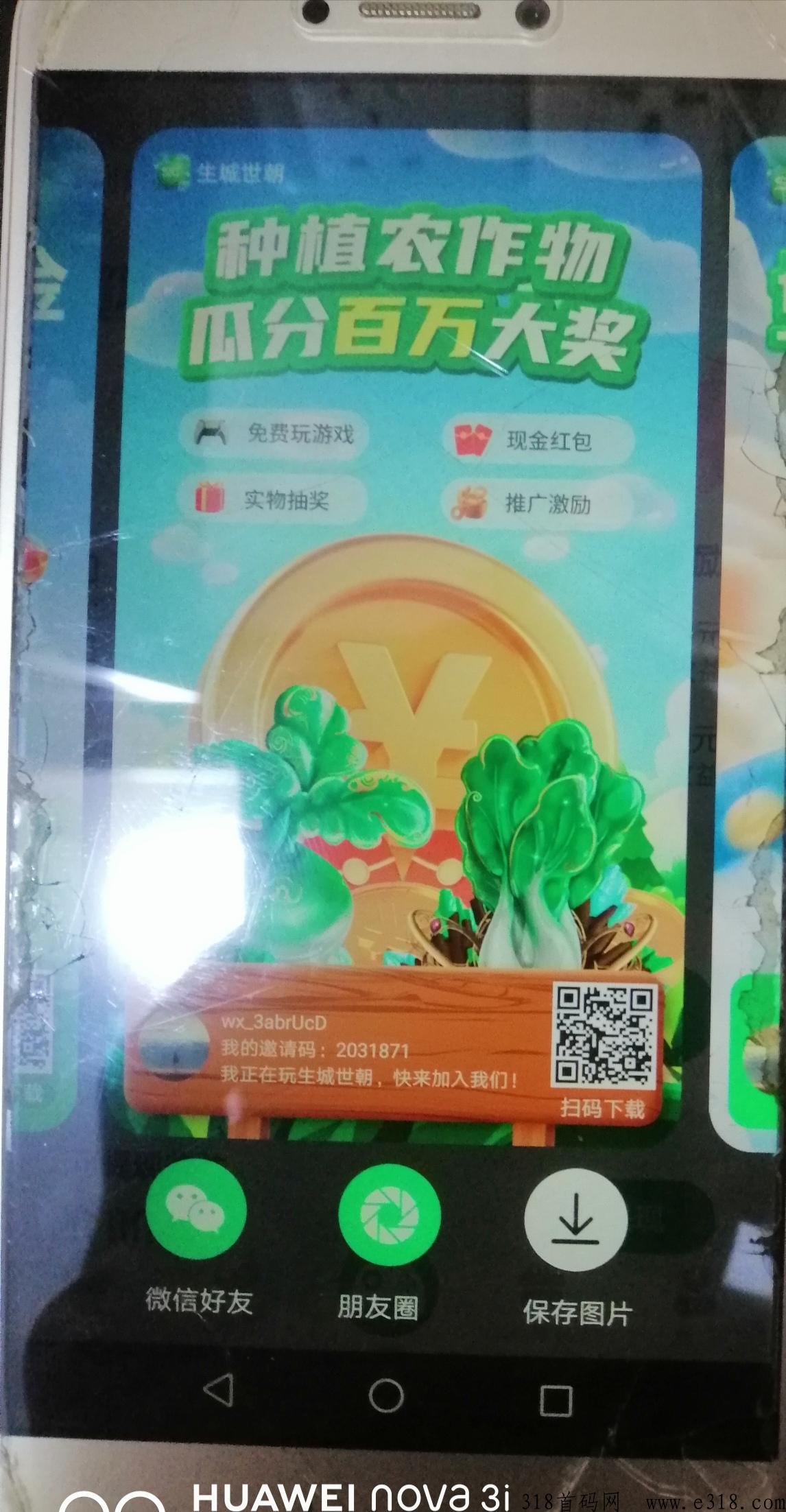 千层塔，高额扶持多个奖券p