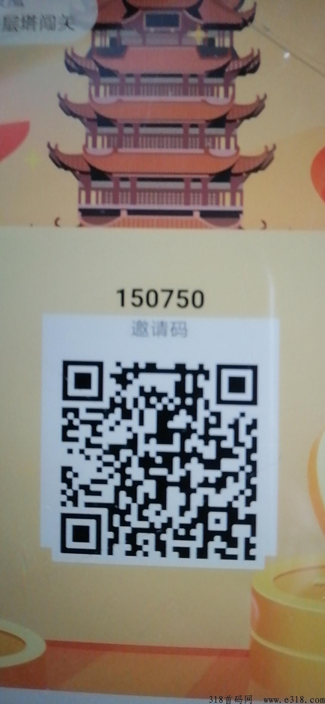 千层塔，高额扶持多个奖券p