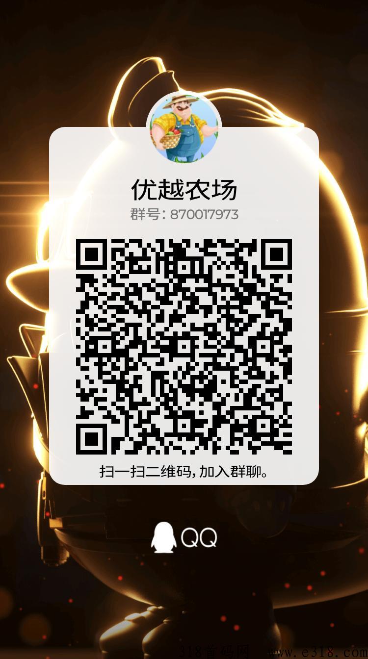 趣E家园首码，新鲜出炉不用复投，不用看广告，注册认证送免费节点